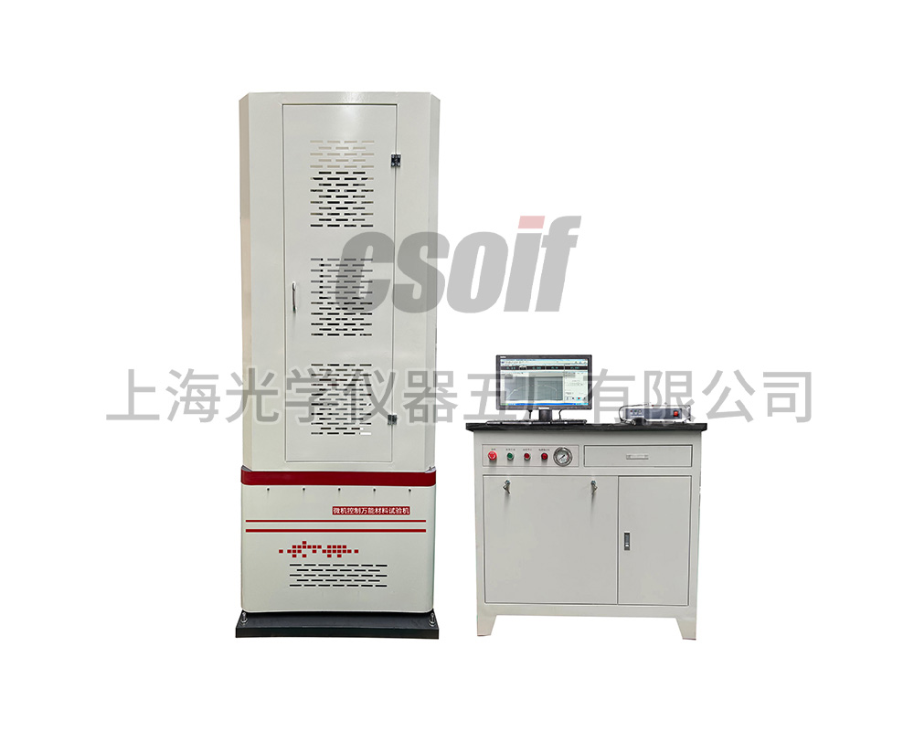 SGY4605SD微機控制電液伺服式萬能試驗機