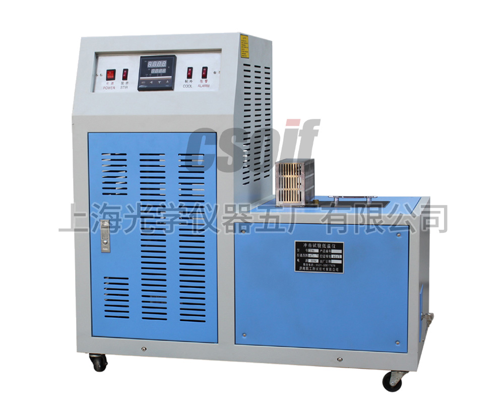 SGZ-60沖擊試驗低溫儀