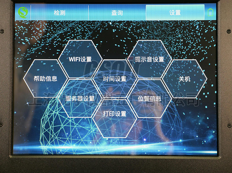 食品安全一體化綜合分析儀