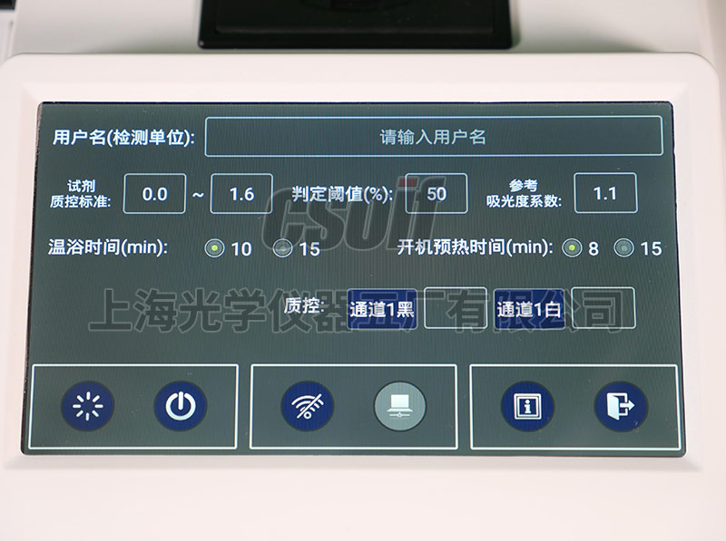 智能農(nóng)藥殘留物檢測(cè)儀